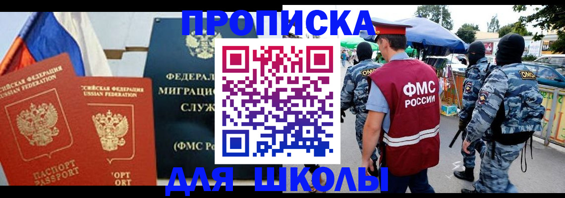 прописка для кредита в Буйнакске