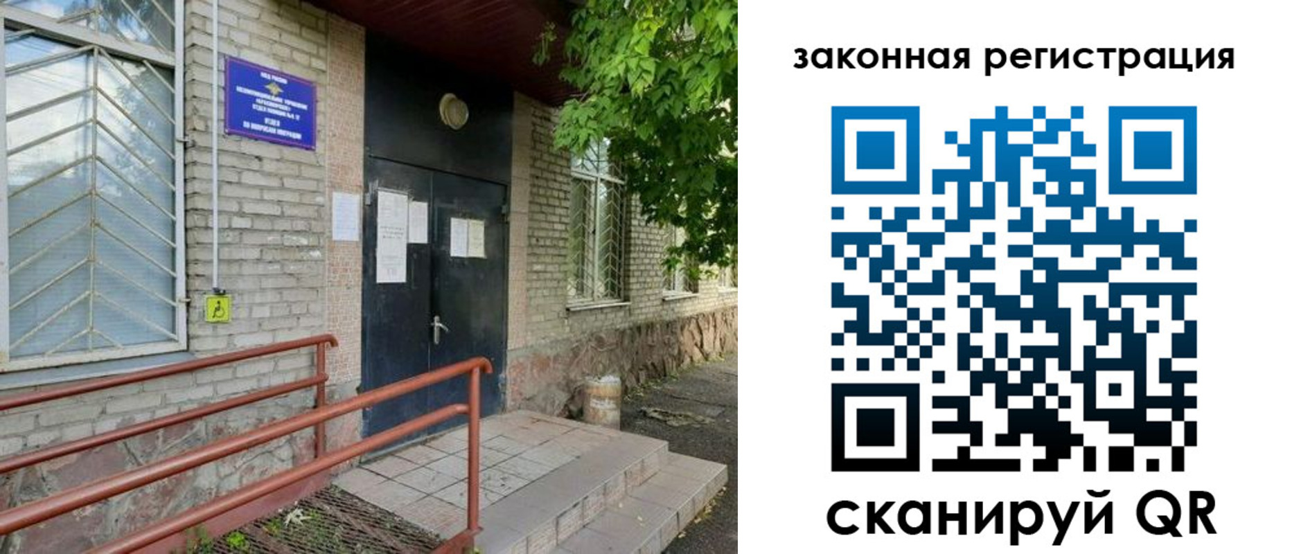 миграционный учет в Буйнакске