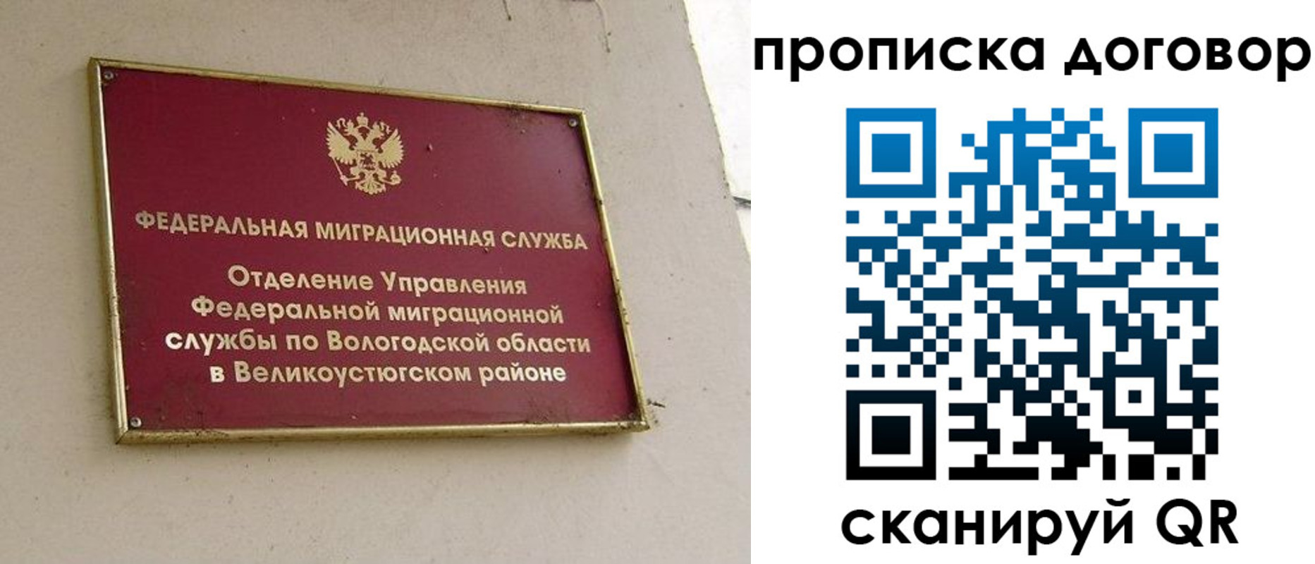 пропишу в квартире в Буйнакске