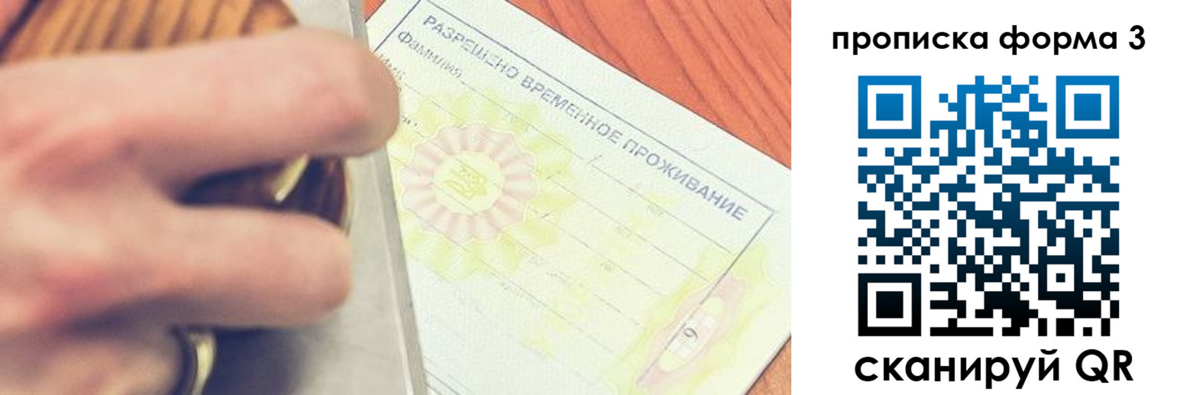 миграционный учет в Буйнакске