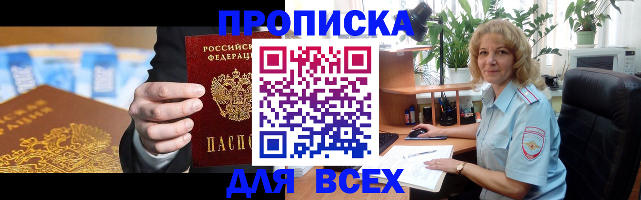 временная регистрация 2025 в Буйнакске