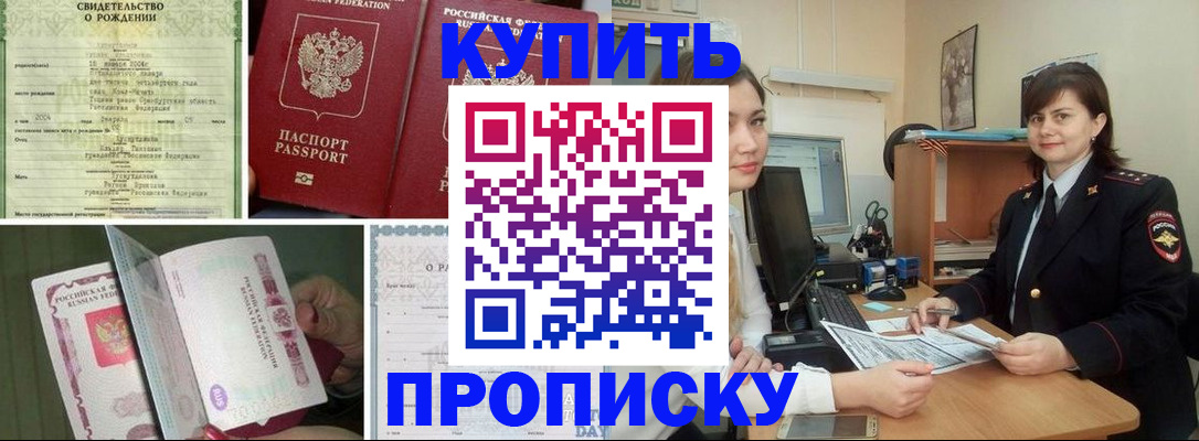 миграционный учет в Буйнакске