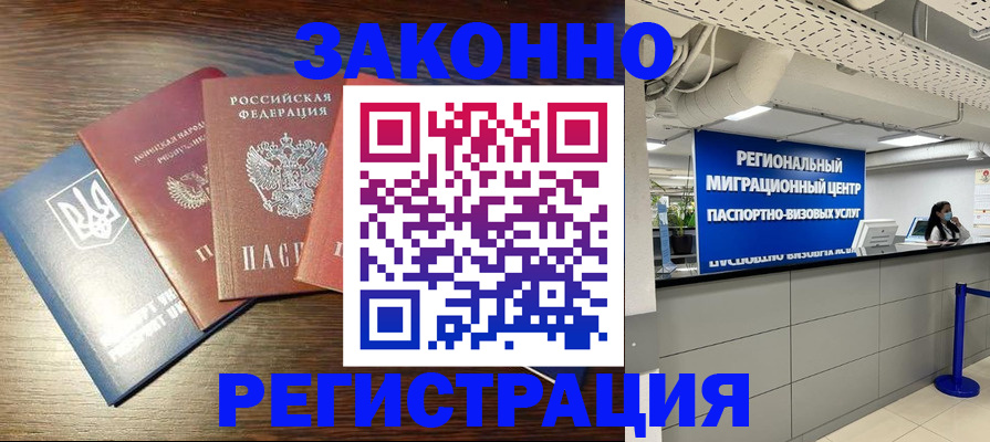 прописка для кредита в Буйнакске