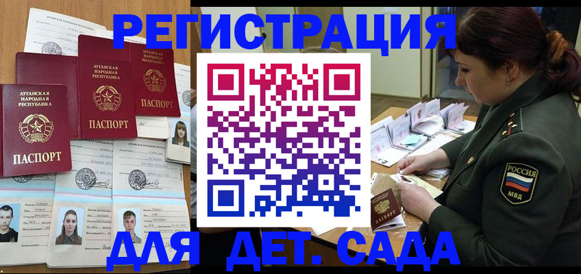 временная регистрация купить в Буйнакске
