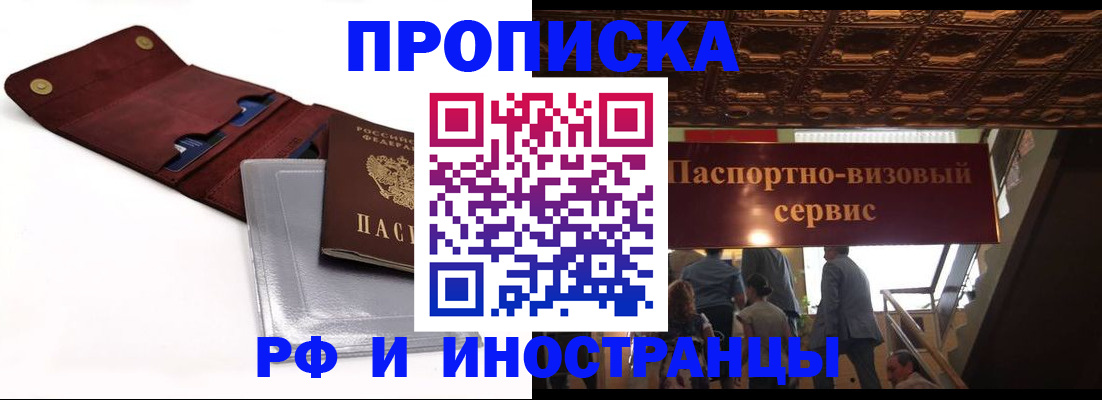 прописка для военкомата в Буйнакске