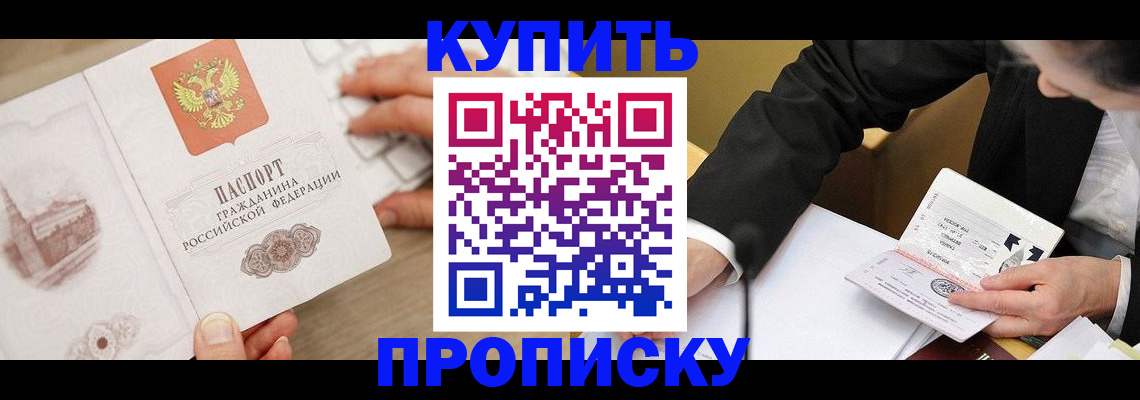 временная регистрация гарантия в Буйнакске