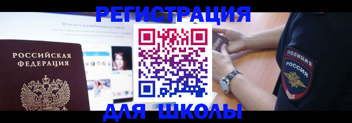 временная регистрация поиск в Буйнакске