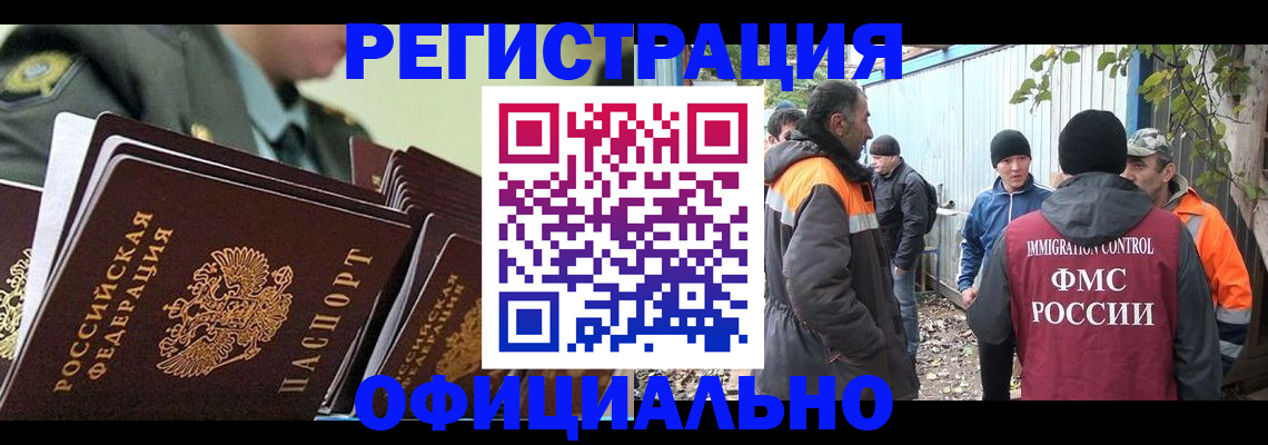 прописка 2025 в Буйнакске