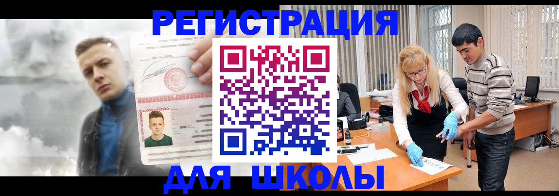 прописка в Буйнакске